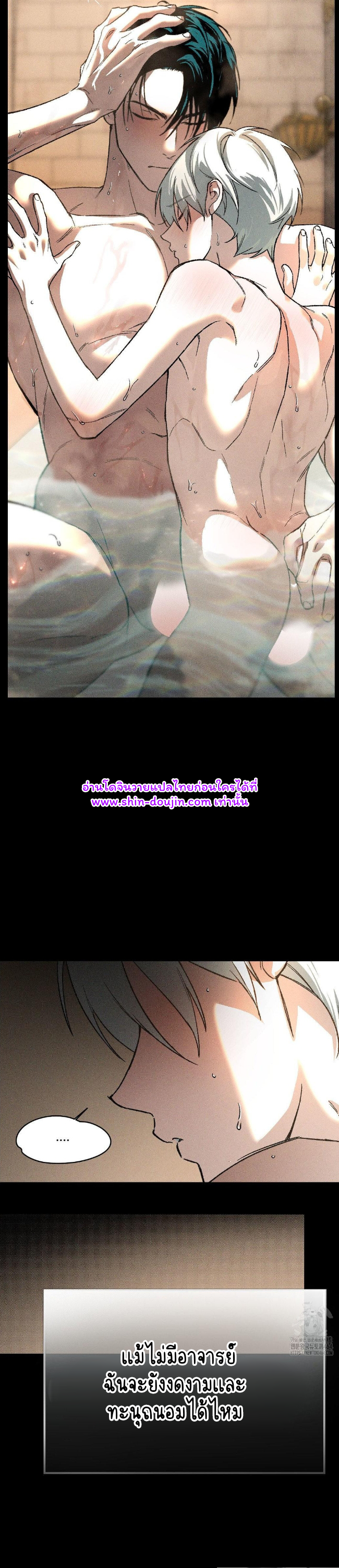 Concealment EP 4